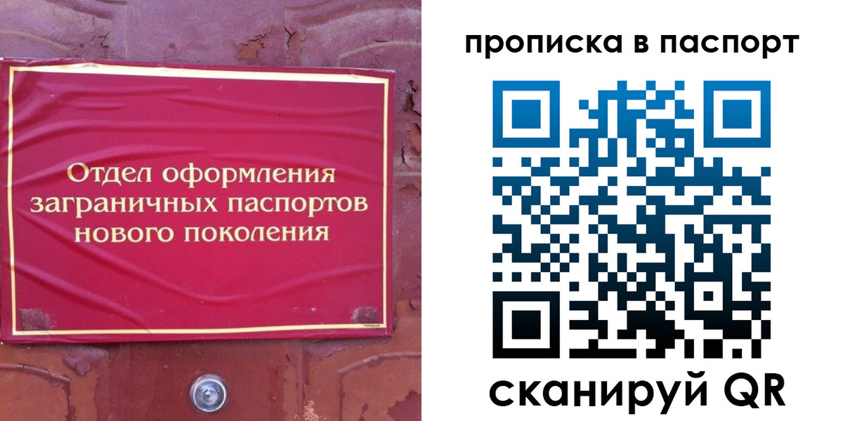 найти адрес прописки в Стародубе