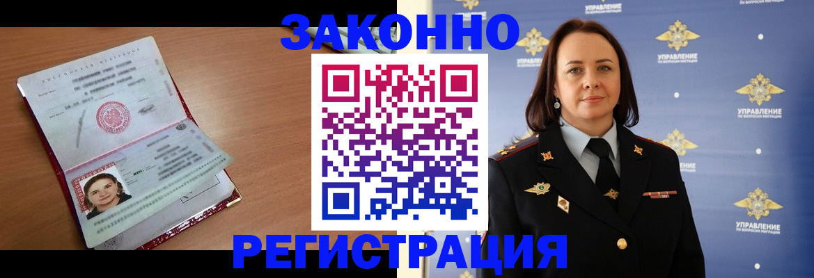 временная регистрация госуслуги в Стародубе